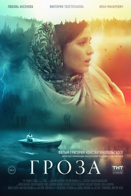 FESTIVAL DEL CINEMA RUSSO Venerdì 20 settembre Anteo Palazzo del Cinema