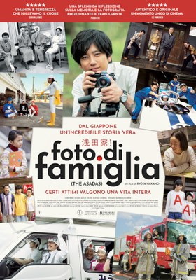 FOTO DI FAMIGLIA di Ryôta Nakano | OSPITI IN SALA 