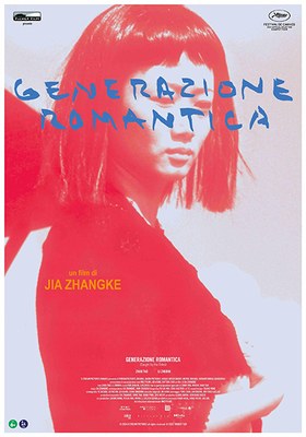 GENERAZIONE ROMANTICA | Lezione di Cinema con il regista Jia Zhangke